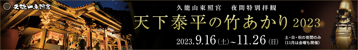 バナー：