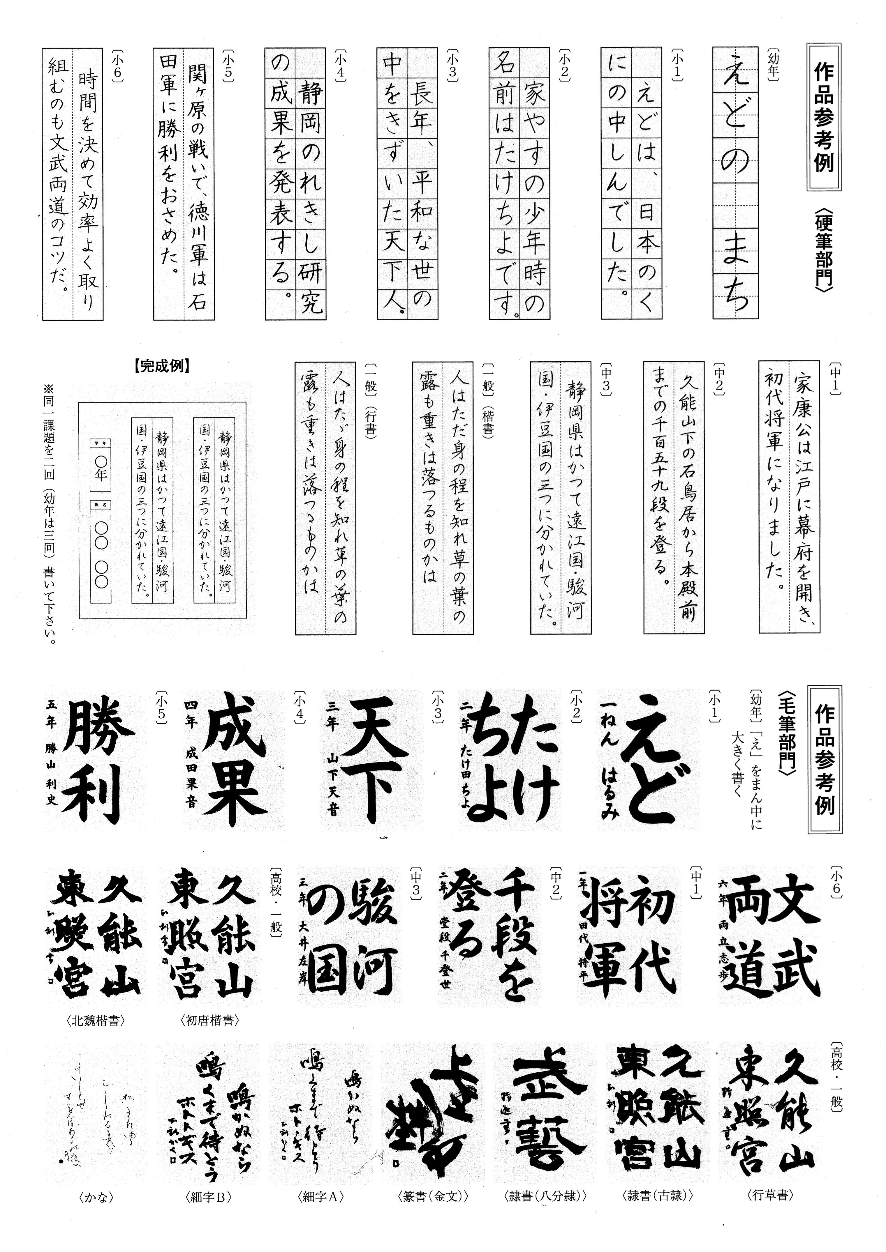 https://www.toshogu.or.jp/news/20250901150155_page-0001.jpg