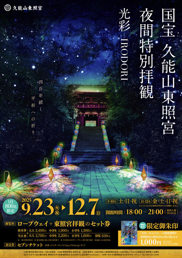 A4チラシ_25_ (002).jpg